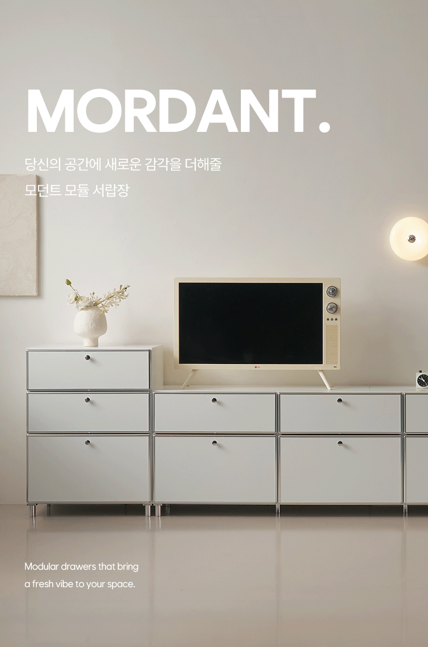 모던트 모듈 서랍장 시리즈 2단 3단 드레스룸 거실 미드센츄리 수납장 상세 이미지 3