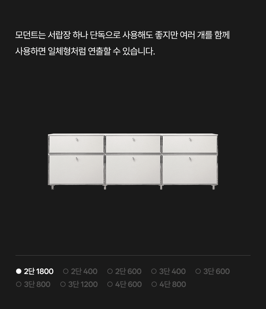 모던트 모듈 서랍장 시리즈 2단 3단 드레스룸 거실 미드센츄리 수납장 상세 이미지 10