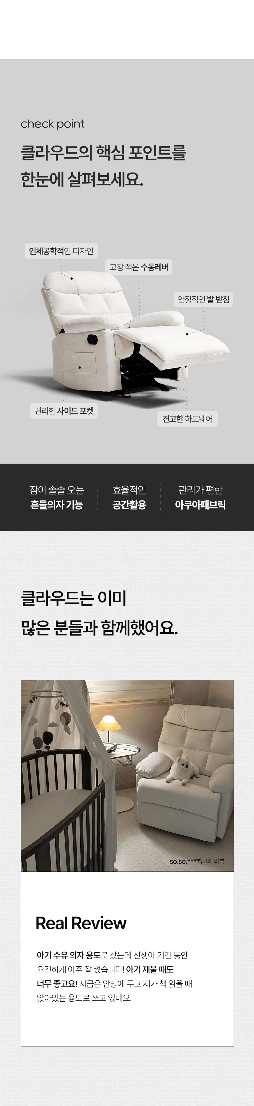 리클라이너 > [오늘의집 단독] 클라우드 리클라이너 1인 소파 흔들의자 | 오늘의집 쇼핑