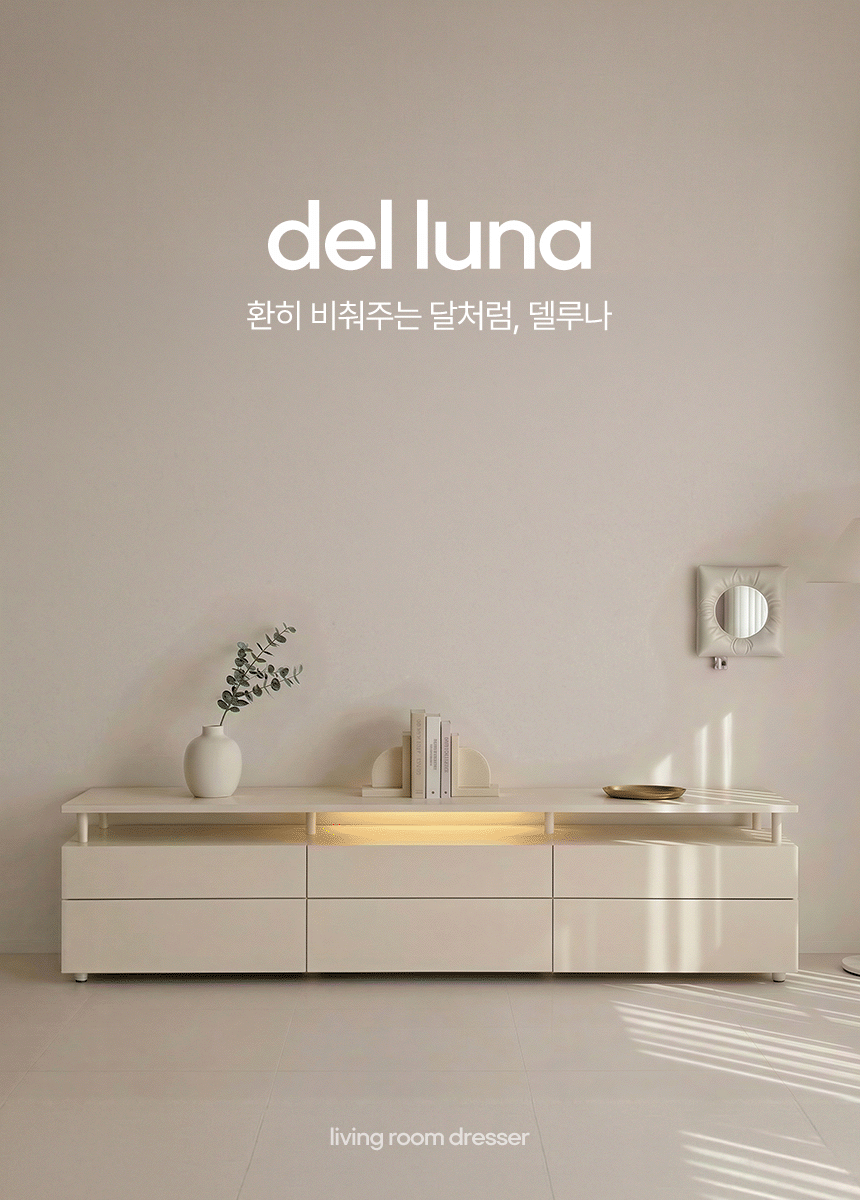 델루나 LED 1800 수납 높은 거실장 tv선반 E0등급 상세 이미지 4