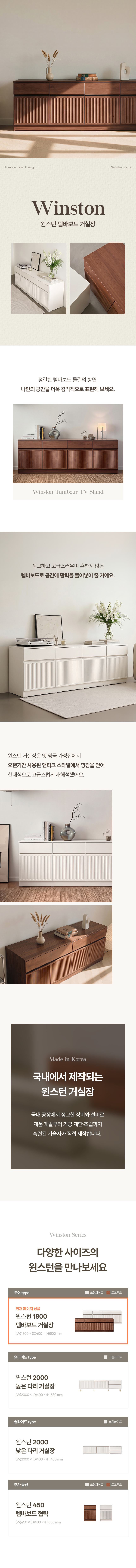 윈스턴 1800 거실장 크림화이트 수납 티비다이 티비장 tv선반 상세 이미지 4