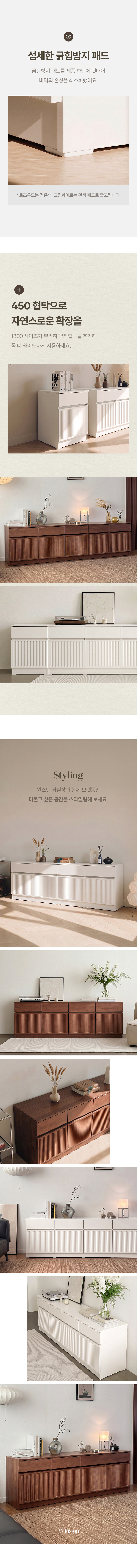 윈스턴 1800 거실장 크림화이트 수납 티비다이 티비장 tv선반 상세 이미지 8