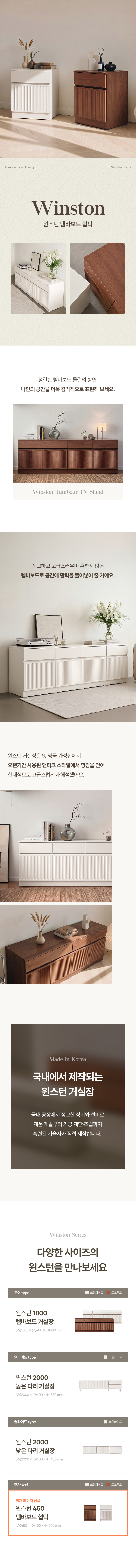 윈스턴 450 협탁 템바보드 거실 쇼파 침실 상세 이미지 4