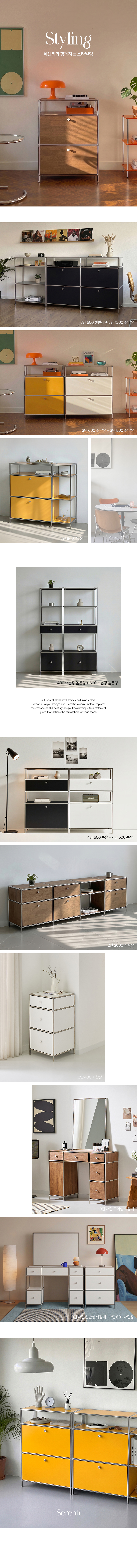세렌티 600 모듈 수납장 미드센츄리 모듈 수납장 높은 거실 서랍 선반장 상세 이미지 14