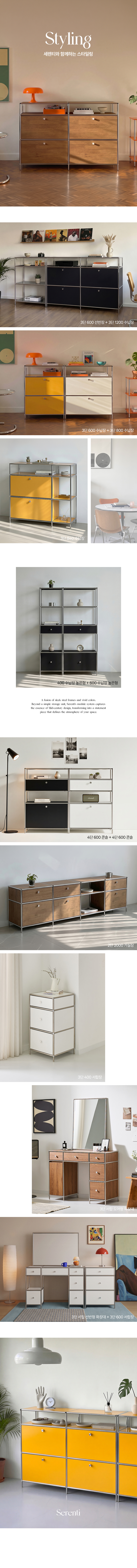 세렌티 1200 미드센츄리 모듈 수납장 높은 거실 선반장 상세 이미지 14