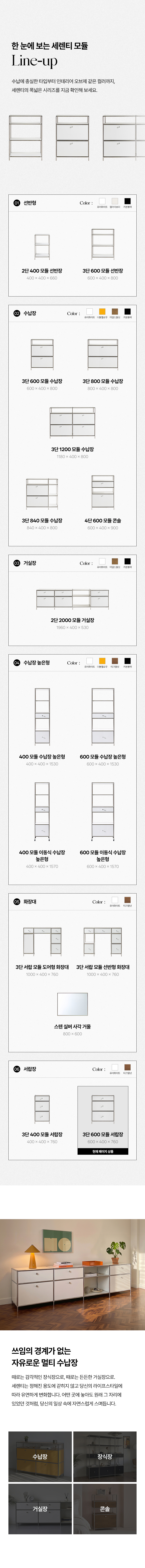 세렌티 3단 600 모듈 서랍장 미드센츄리 드레스룸 거실 다용도 수납장 상세 이미지 5