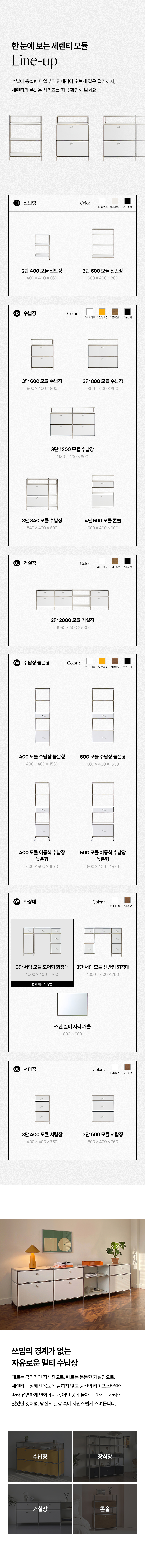 세렌티 3단 서랍 모듈 도어형 수납 선반 화장대 2colors (거울/서랍장 선택) 상세 이미지 5