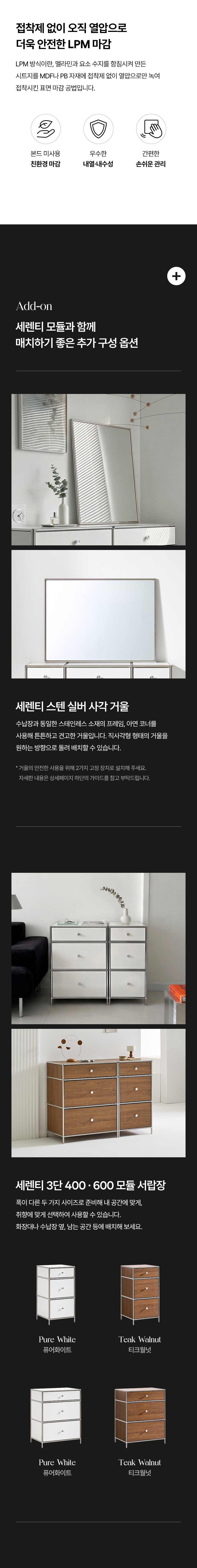 세렌티 3단 서랍 모듈 도어형 수납 선반 화장대 2colors (거울/서랍장 선택) 상세 이미지 10
