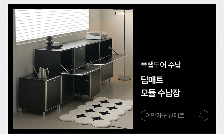 모던트 모듈 서랍장 시리즈 2단 3단 드레스룸 거실 미드센츄리 수납장 상세 이미지 8