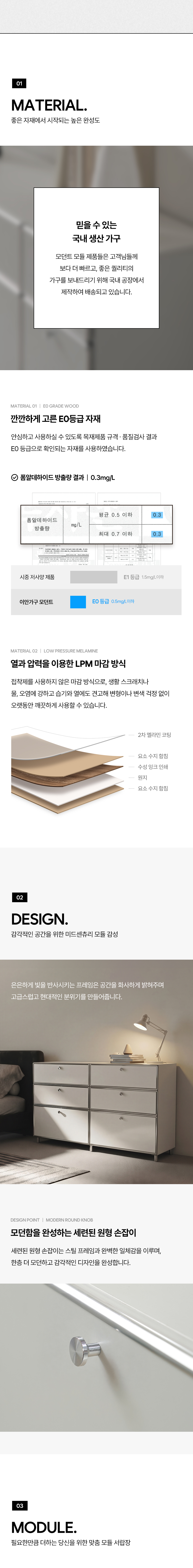 모던트 모듈 서랍장 시리즈 2단 3단 드레스룸 거실 미드센츄리 수납장 상세 이미지 9