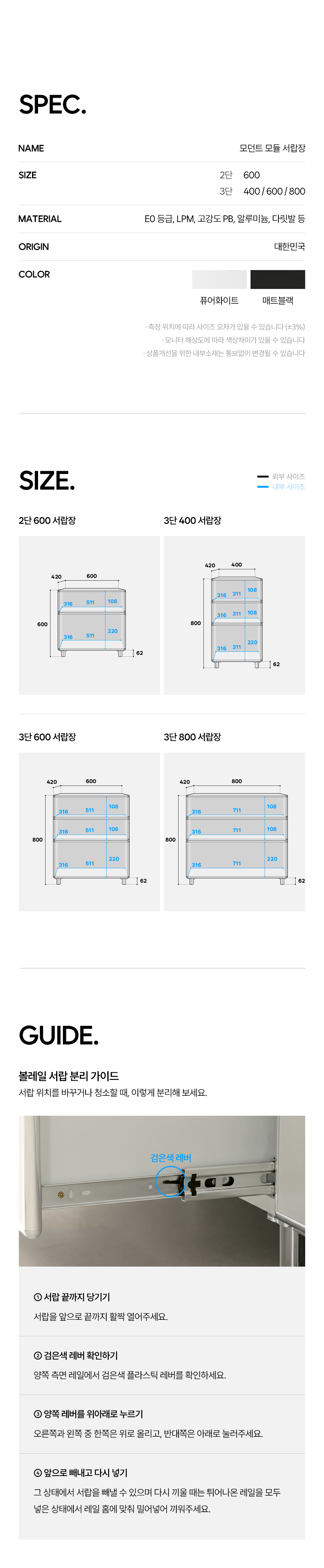 모던트 모듈 서랍장 시리즈 2단 3단 드레스룸 거실 미드센츄리 수납장 상세 이미지 16