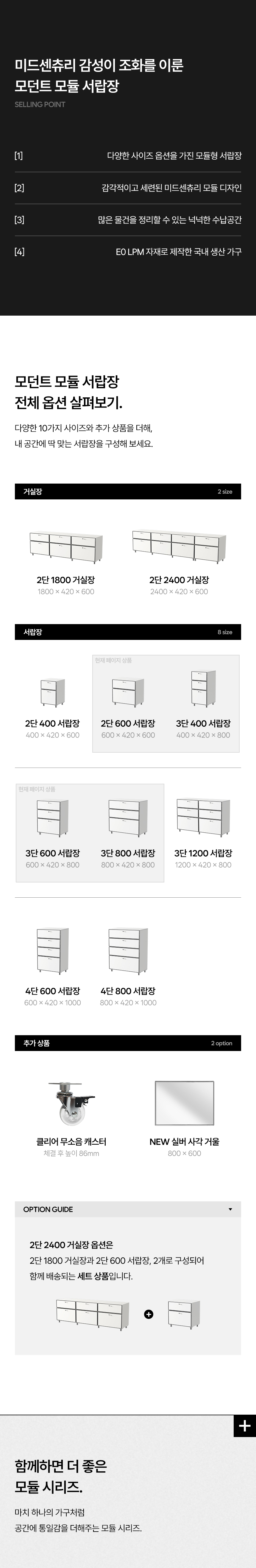 모던트 모듈 서랍장 시리즈 2단 3단 드레스룸 거실 미드센츄리 수납장 상세 이미지 6