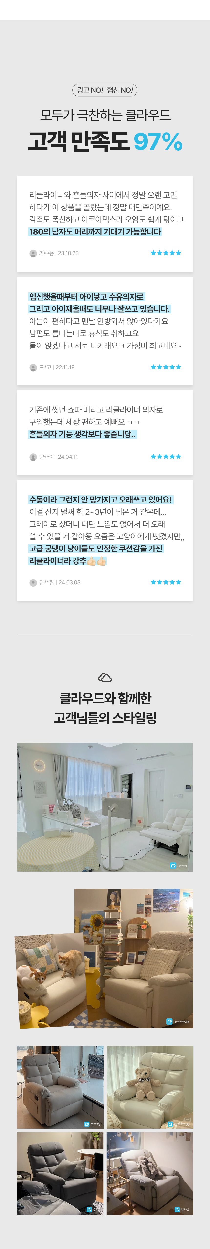 리클라이너 > 클라우드 리클라이너 1인 소파 흔들의자 | 오늘의집 쇼핑