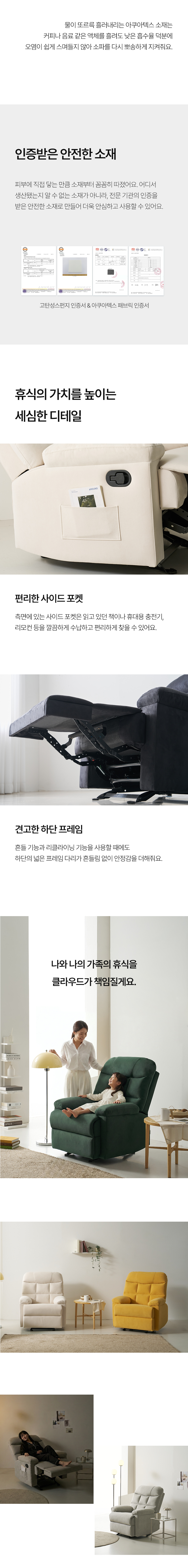 리클라이너 > [오늘의집 단독] 클라우드 리클라이너 1인 소파 흔들의자 | 오늘의집 쇼핑
