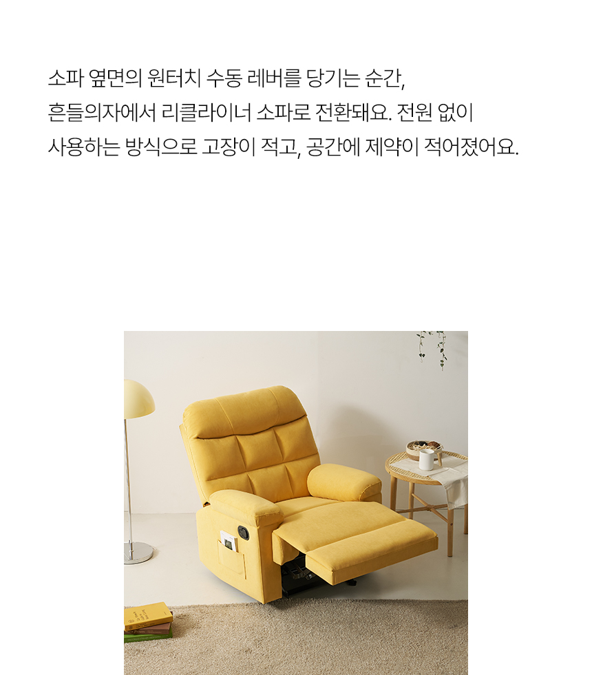 리클라이너 > [오늘의집 단독] 클라우드 리클라이너 1인 소파 흔들의자 | 오늘의집 쇼핑