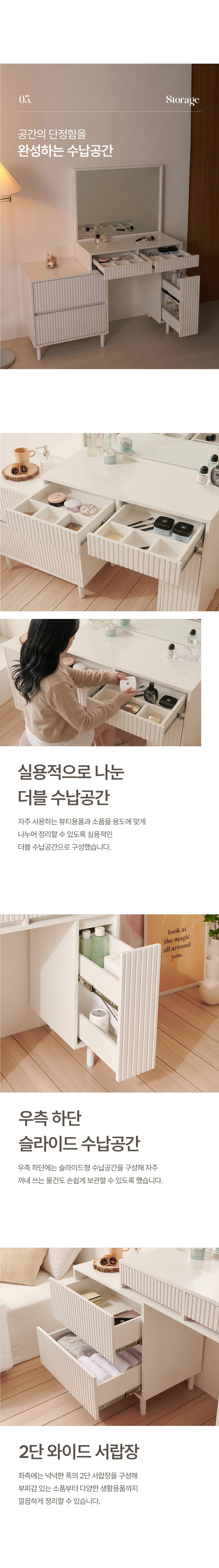 레시 화이트 템바보드 수납 서랍 확장형 화장대 상세 이미지 13
