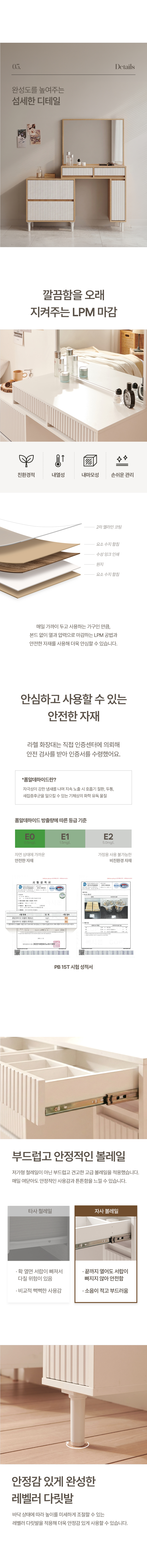 레시 화이트 템바보드 수납 서랍 확장형 화장대 상세 이미지 15