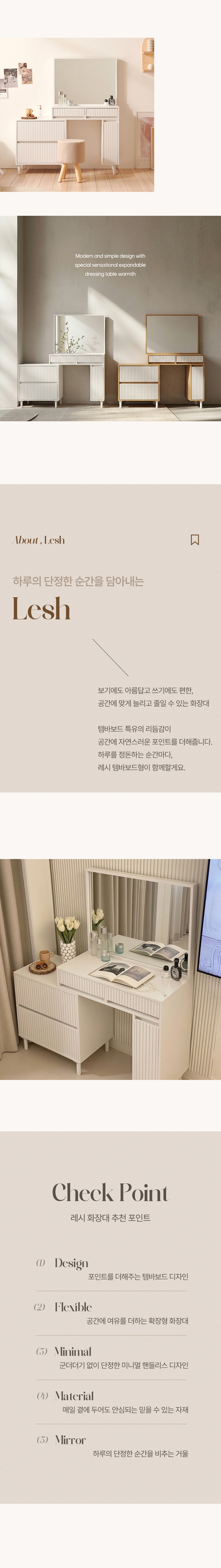 레시 화이트 템바보드 수납 서랍 확장형 화장대 상세 이미지 5