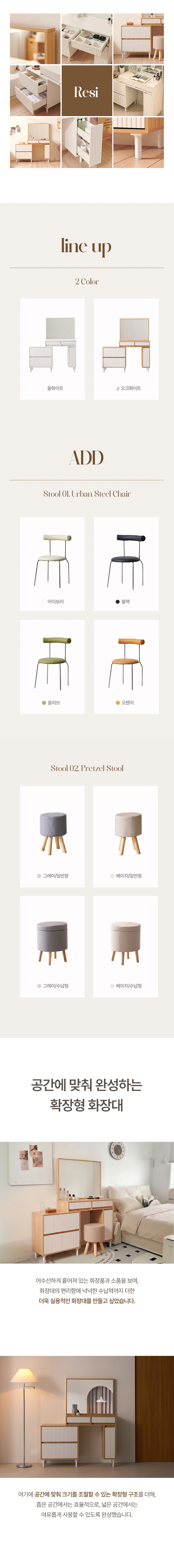 레시 화이트 템바보드 수납 서랍 확장형 화장대 상세 이미지 6