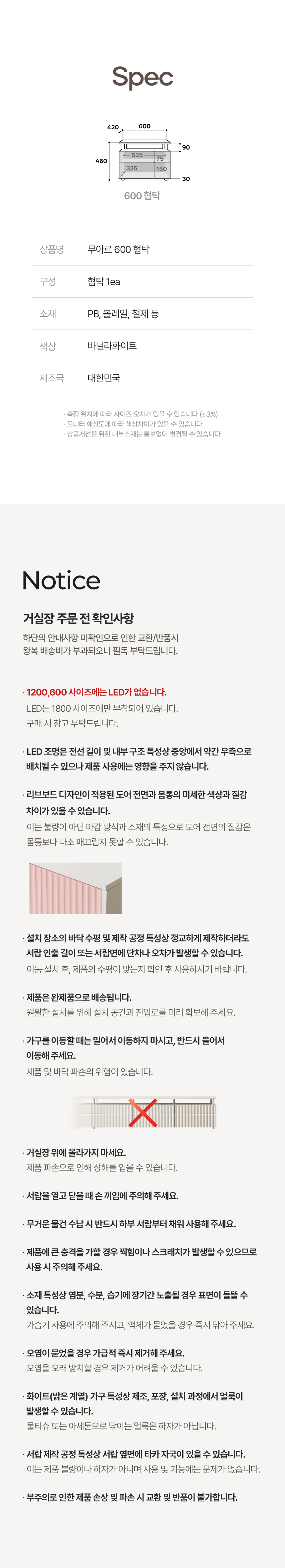 무아르 E0 리브보드 600 거실 침실협탁 EANPL017 상세 이미지 12