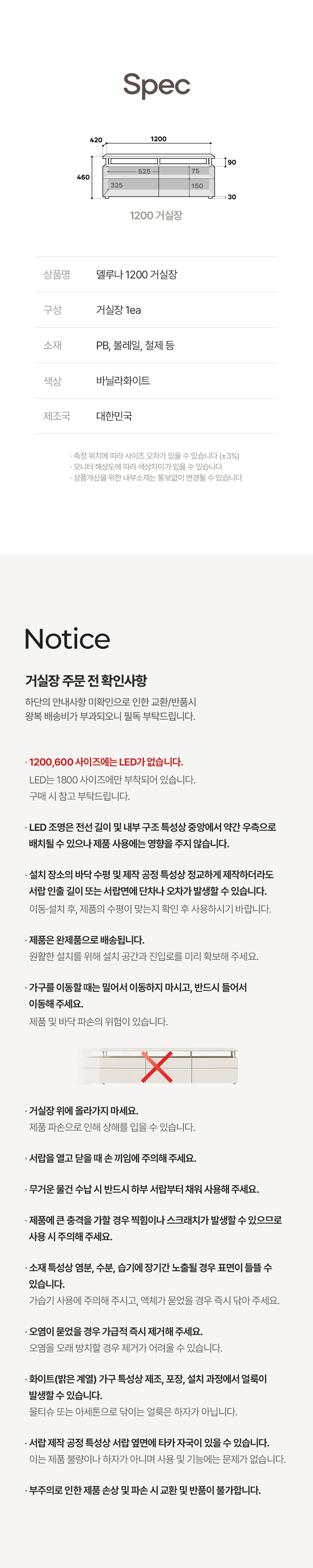 델루나 E0 1200 높은 거실장 티비다이 티비장 상세 이미지 12