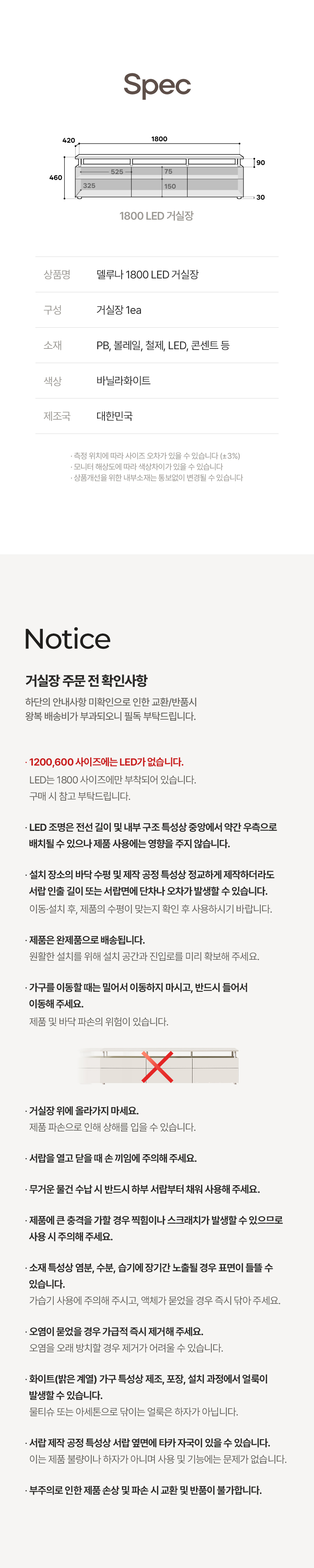 델루나 LED 1800 수납 높은 거실장 tv선반 E0등급 상세 이미지 12