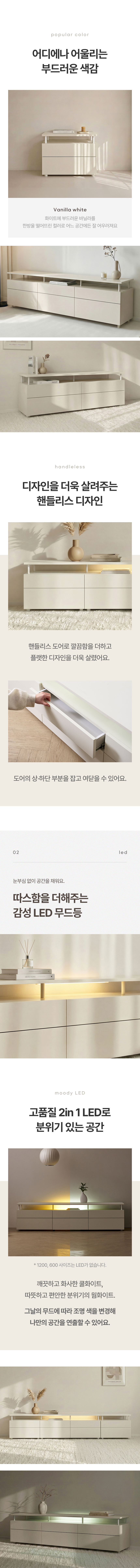 델루나 LED 1800 수납 높은 거실장 tv선반 E0등급 상세 이미지 6