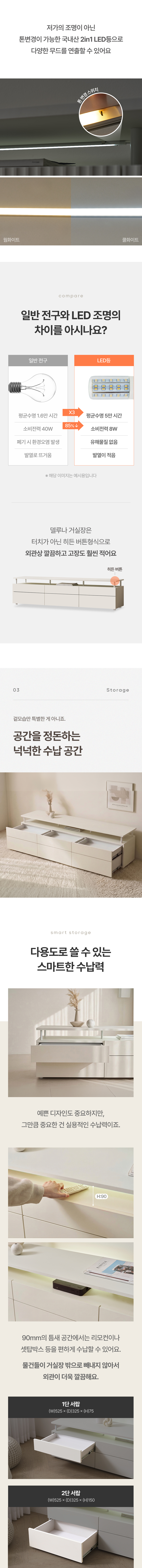 델루나 LED 1800 수납 높은 거실장 tv선반 E0등급 상세 이미지 7