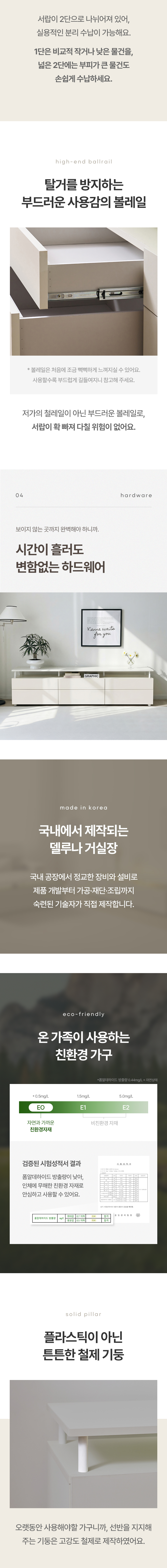 델루나 LED 1800 수납 높은 거실장 tv선반 E0등급 상세 이미지 8