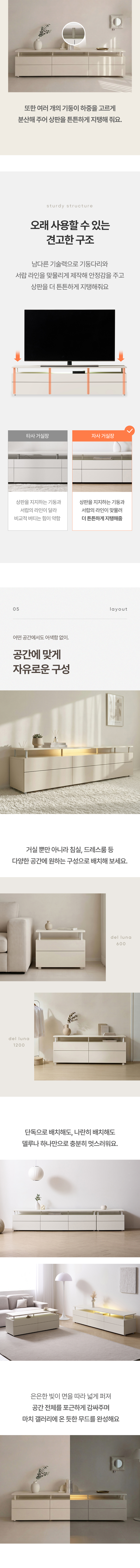 델루나 LED 1800 수납 높은 거실장 tv선반 E0등급 상세 이미지 9