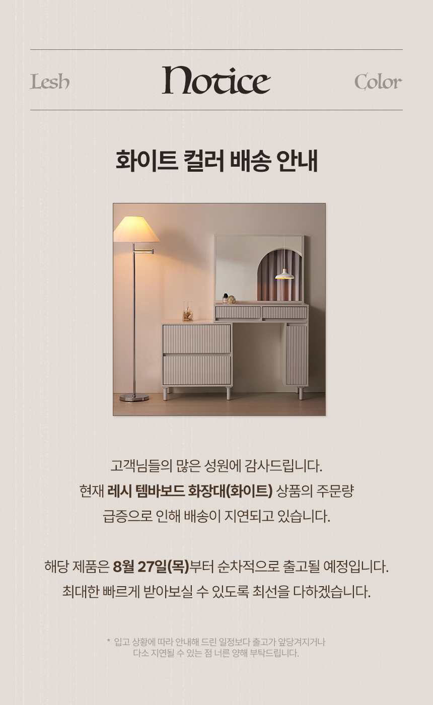 레시 화이트 템바보드 수납 서랍 확장형 화장대 상세 이미지 2